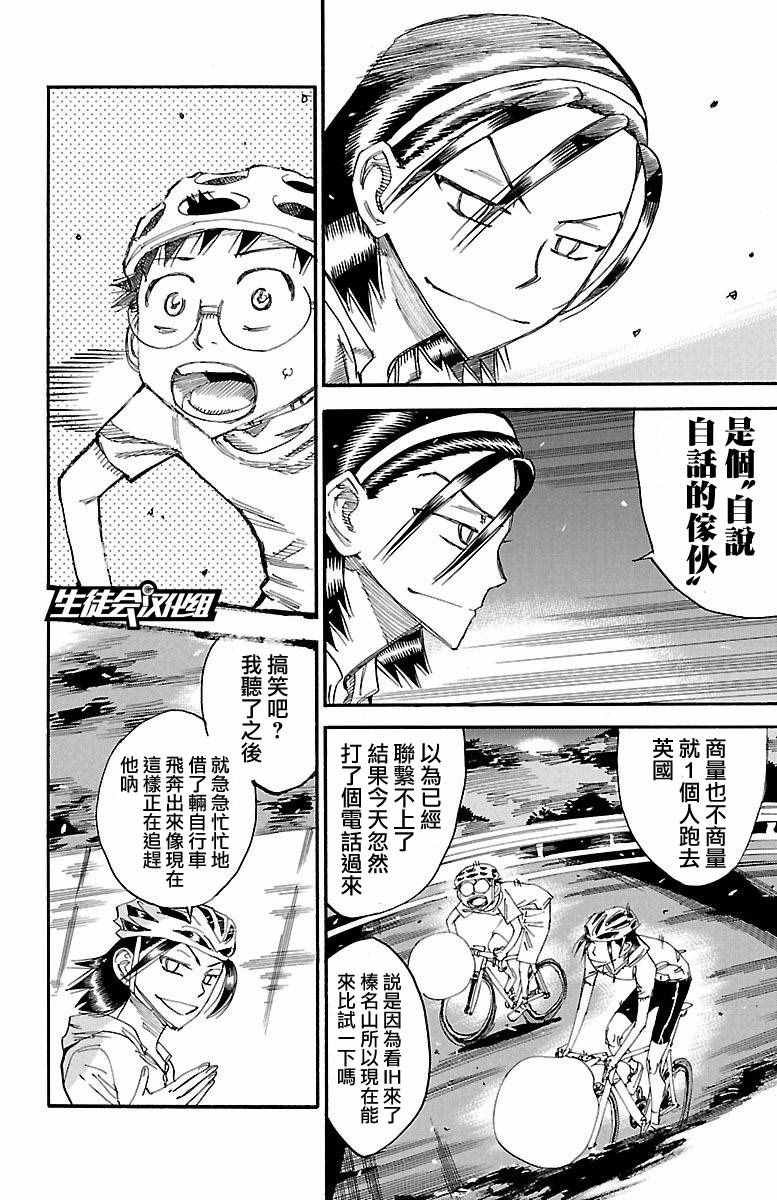 第418话