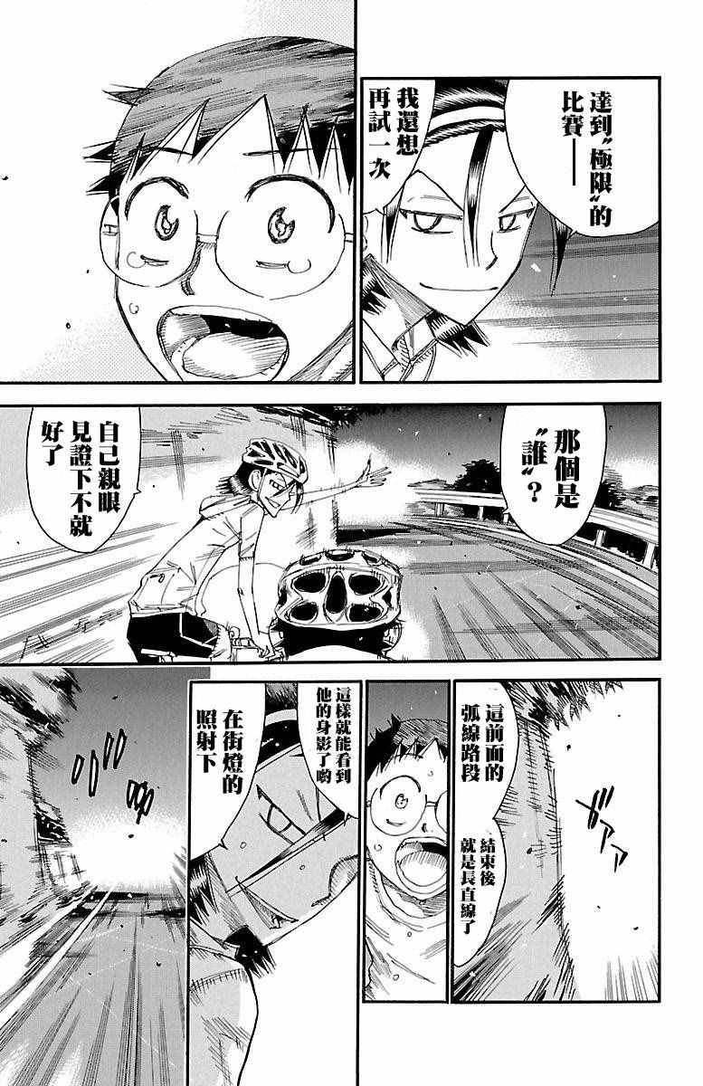 第418话