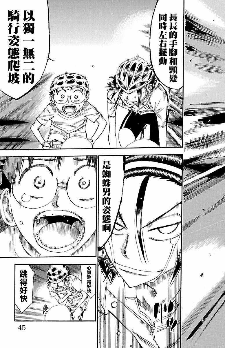 第418话
