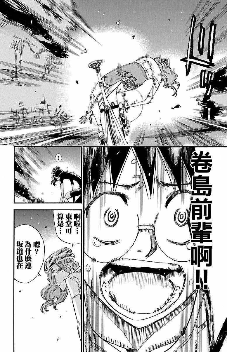第418话