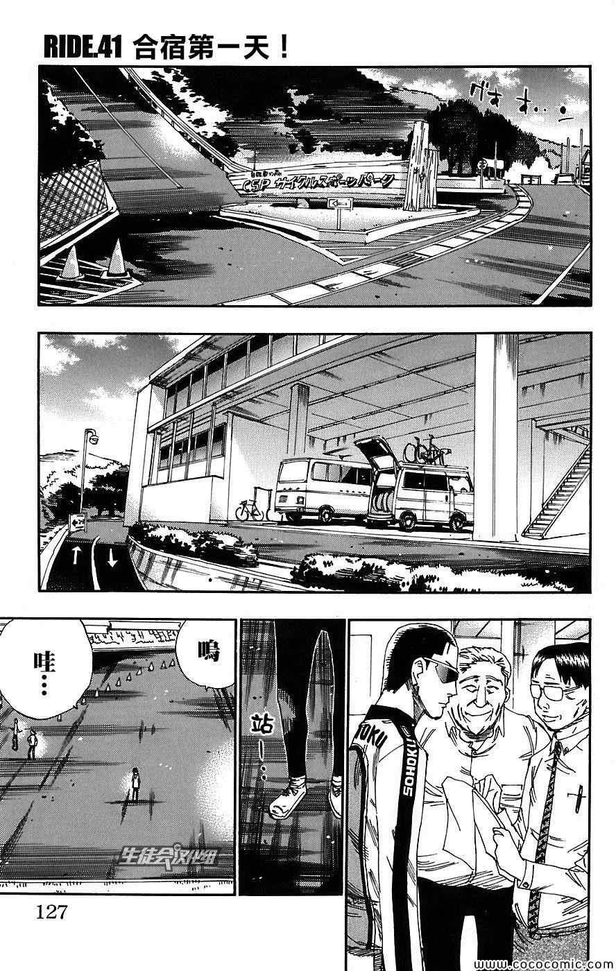 第41话