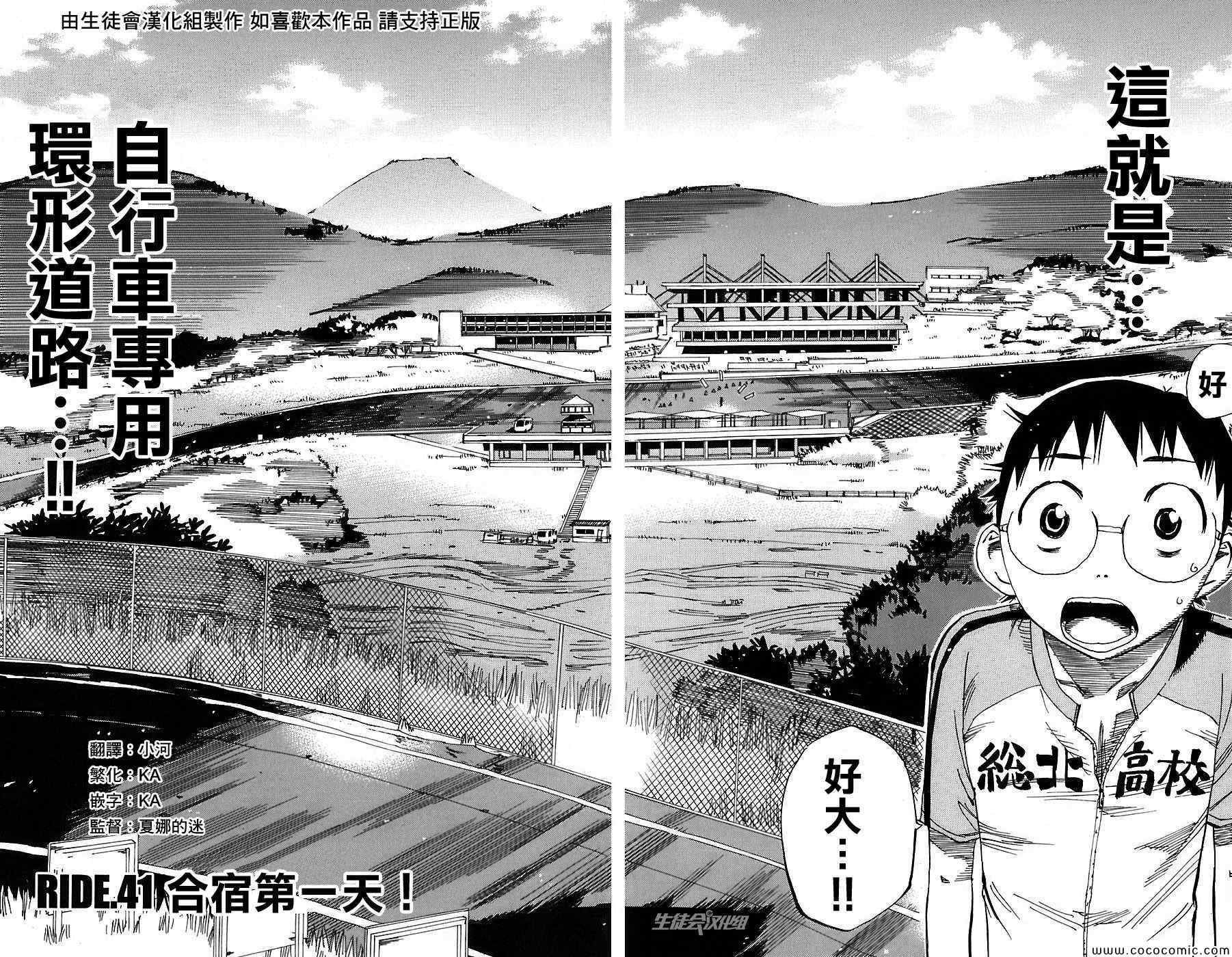 第41话