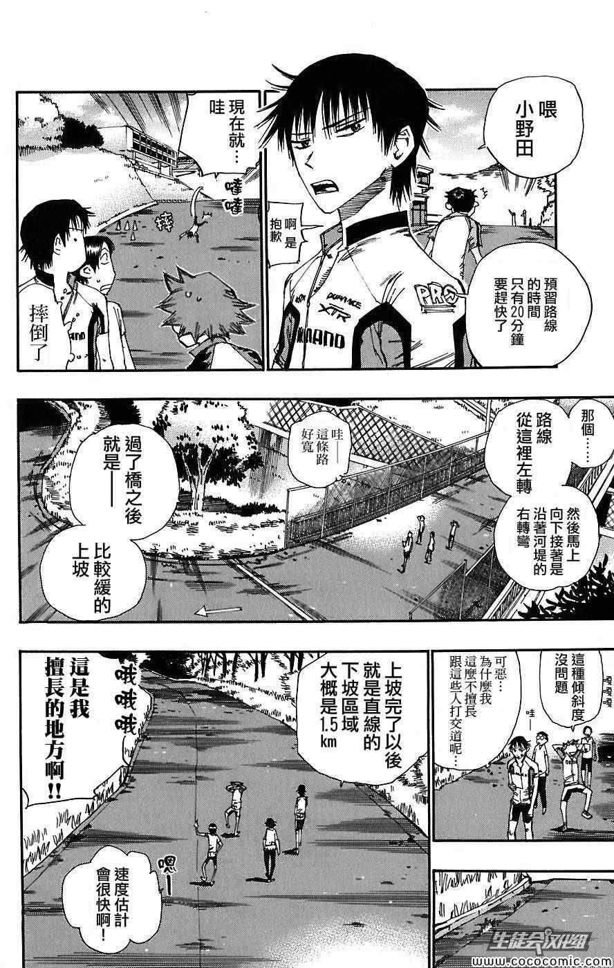 第41话