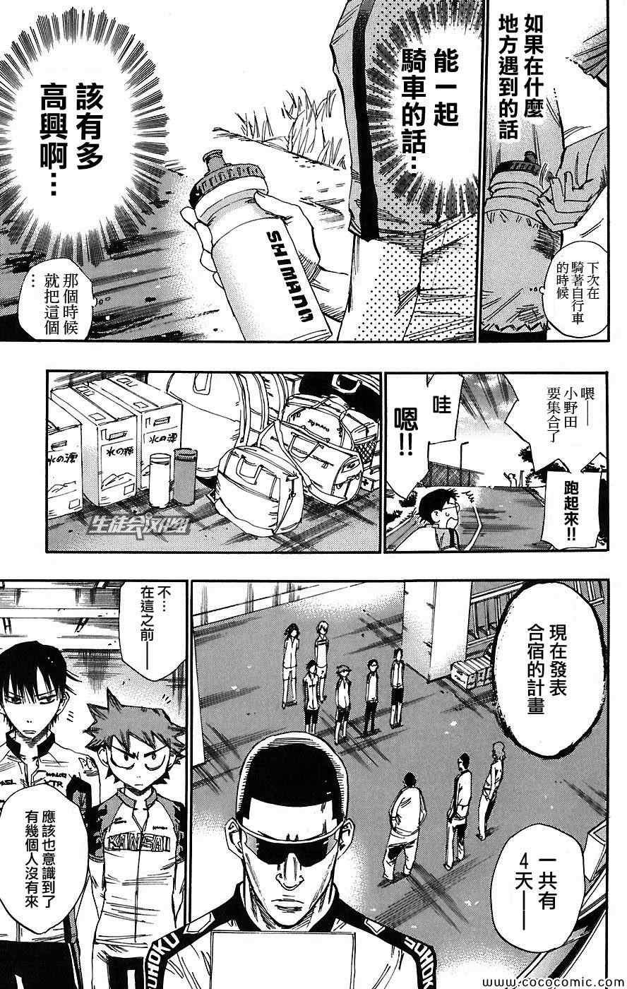 第41话