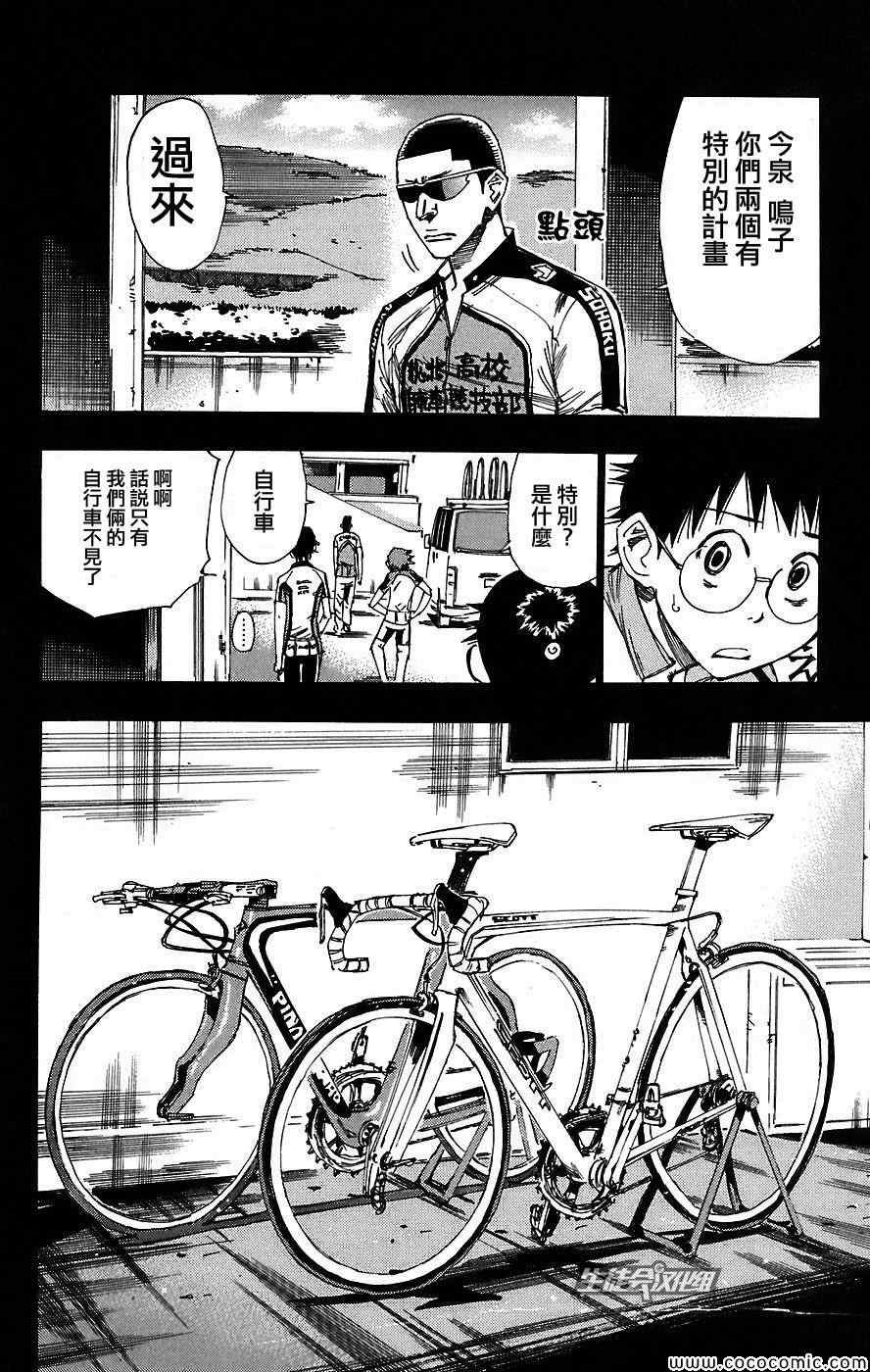 第41话