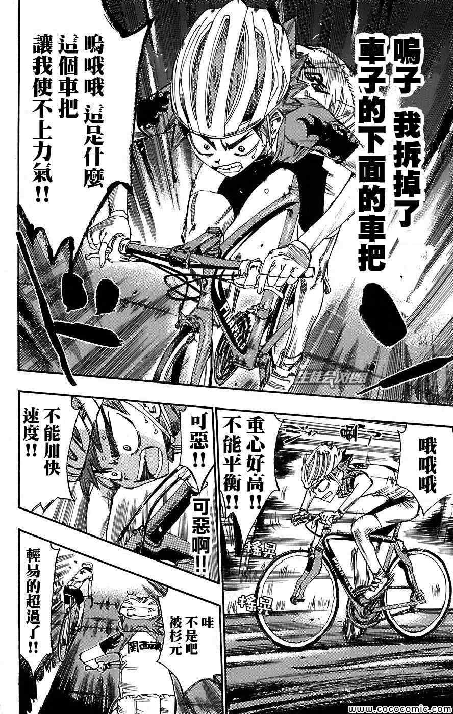 第41话