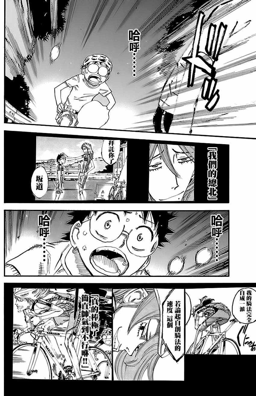 第419话