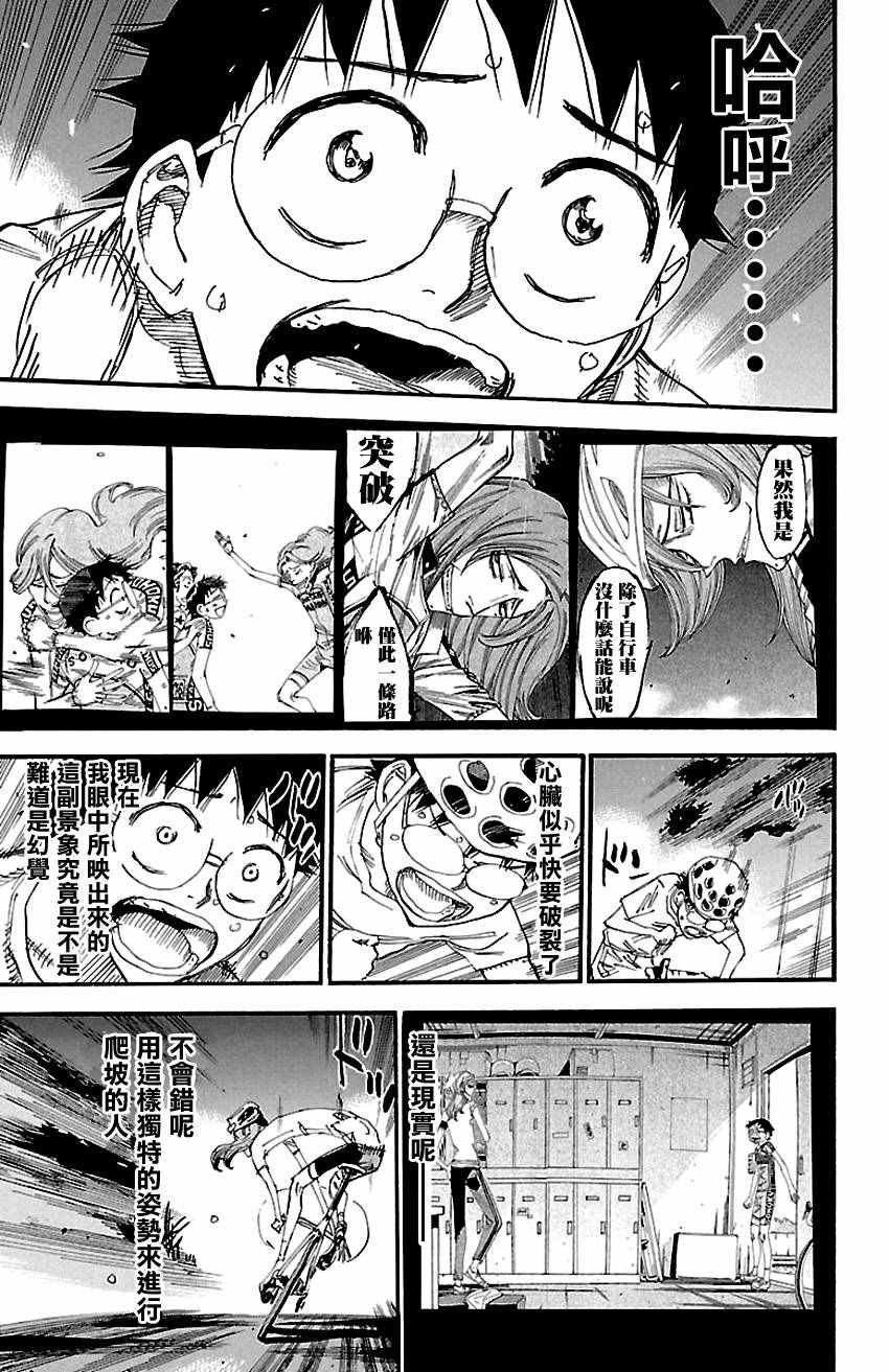 第419话