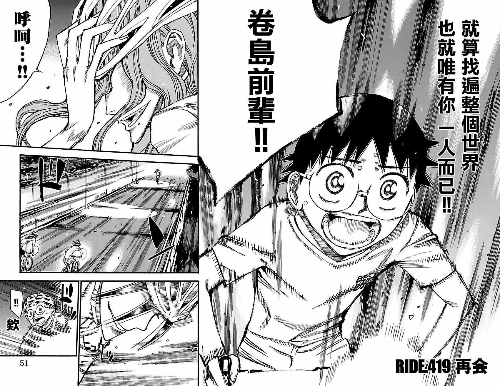 第419话