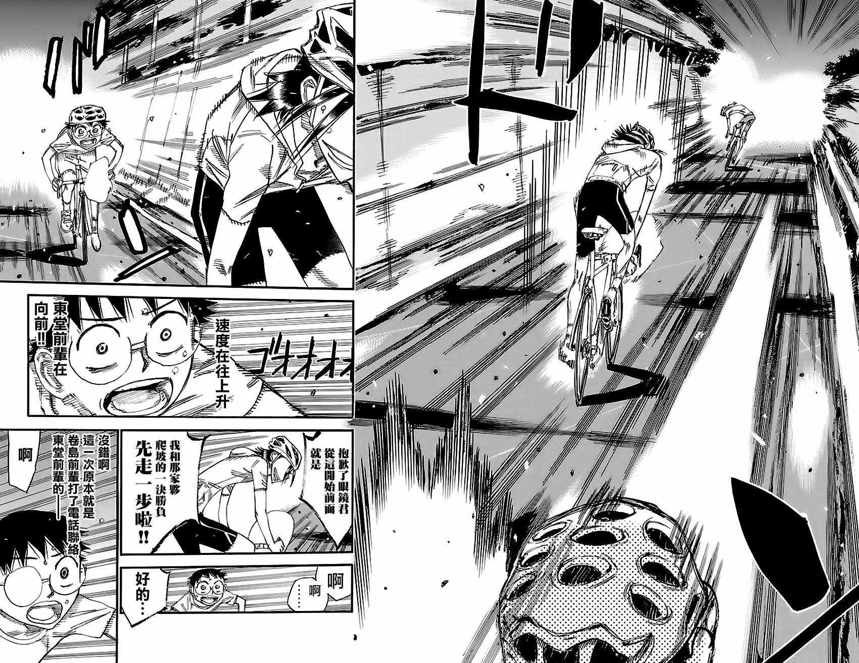 第419话
