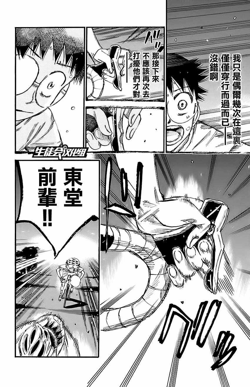 第419话
