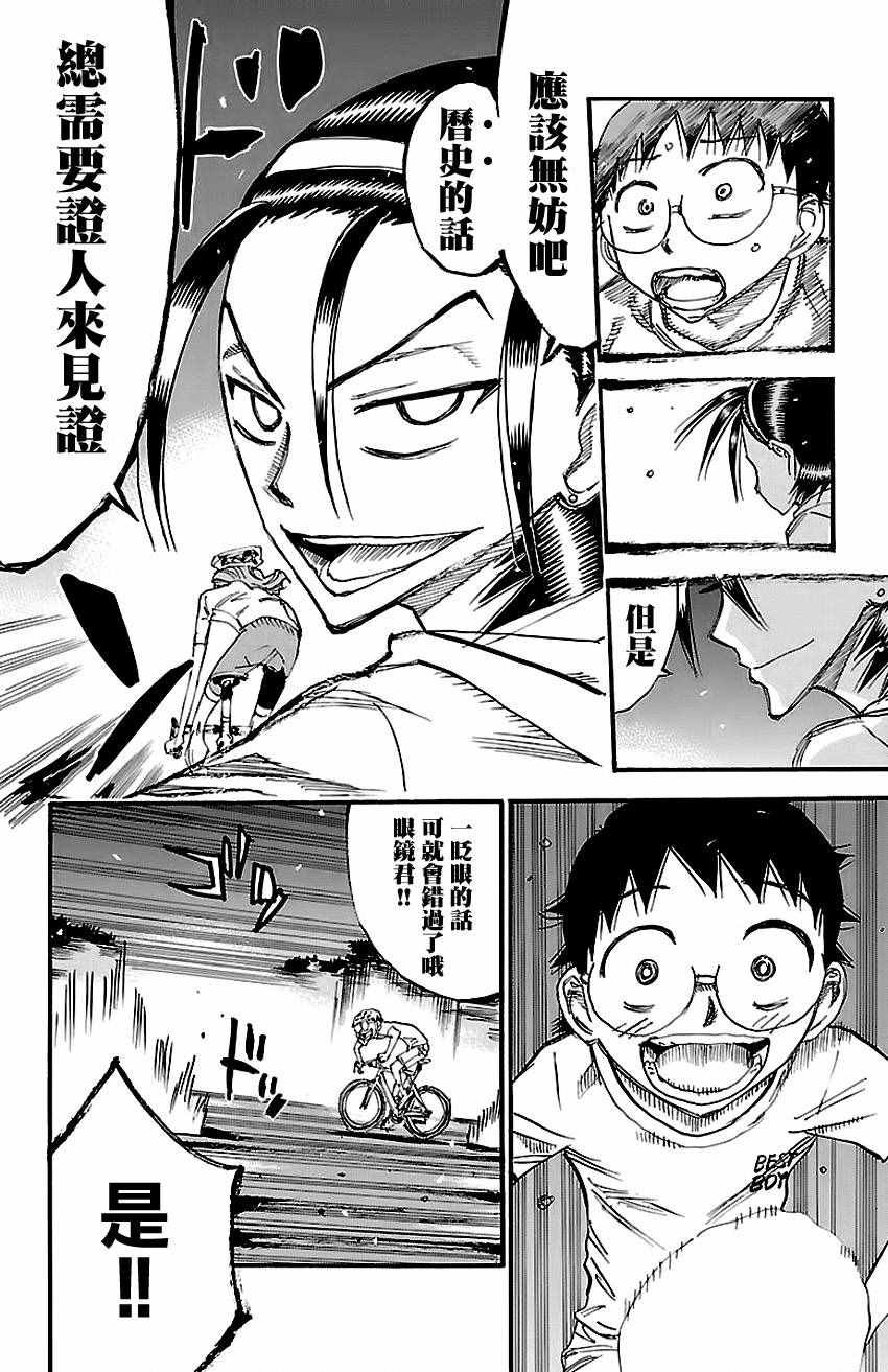 第419话