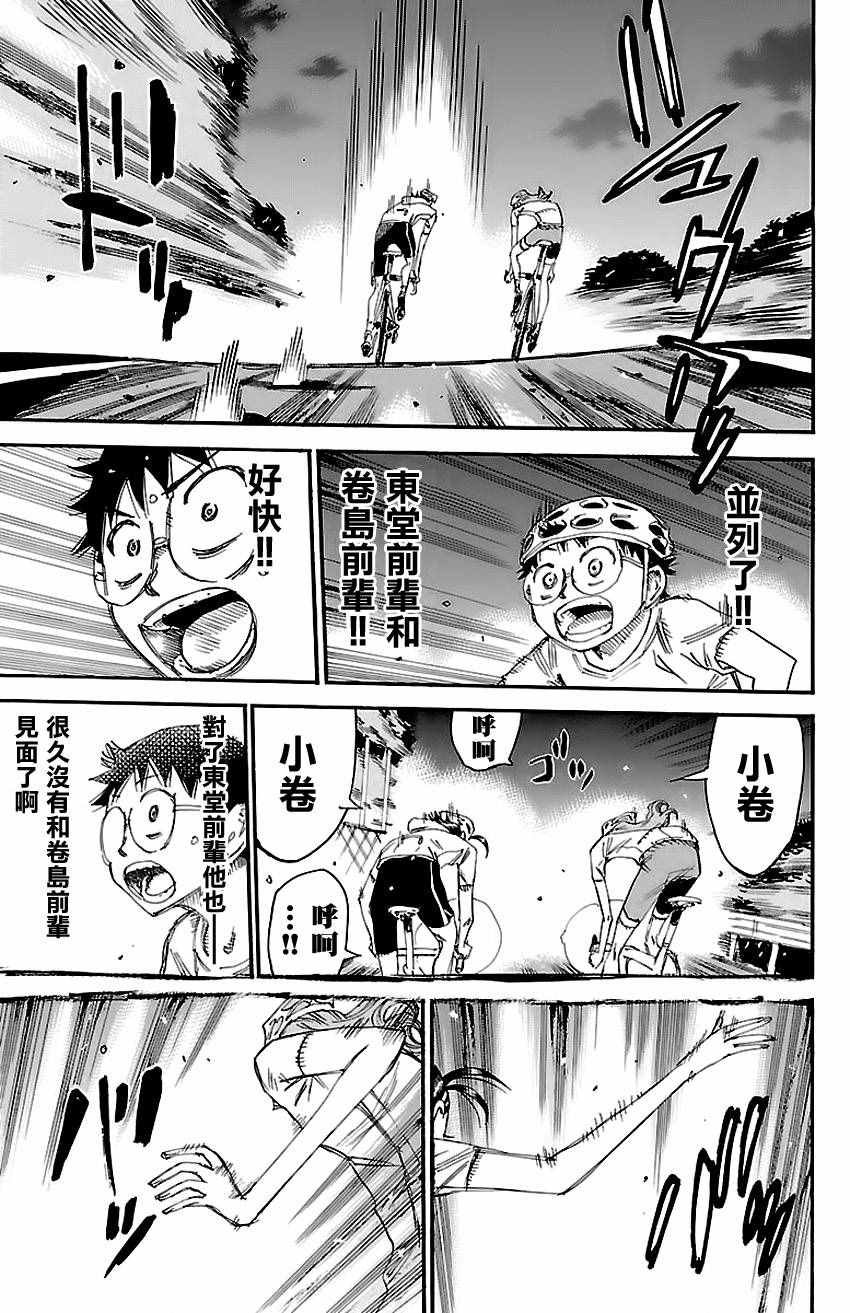 第419话