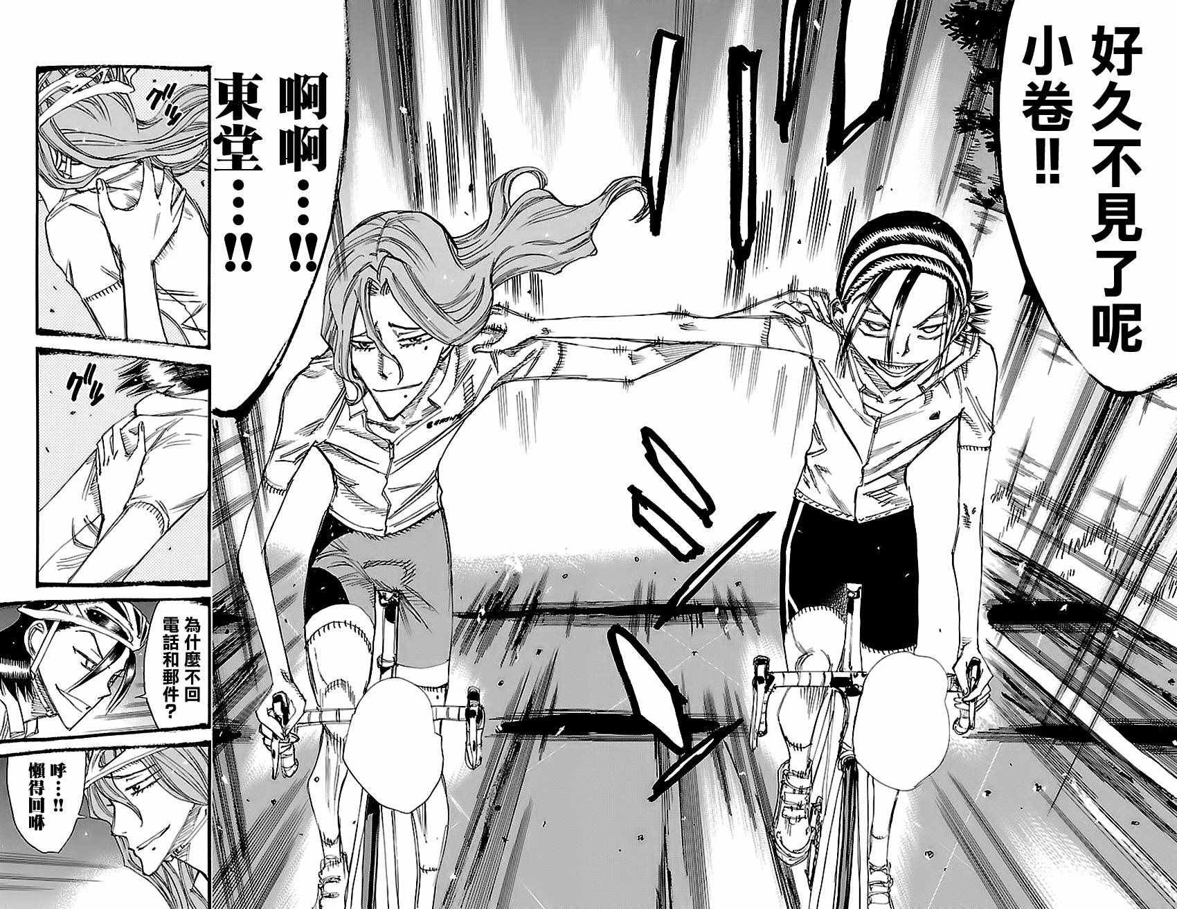 第419话