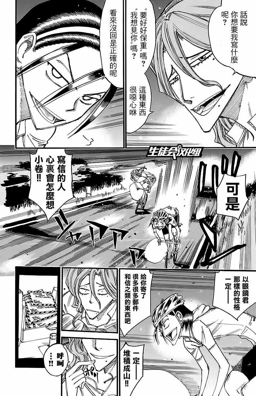第419话