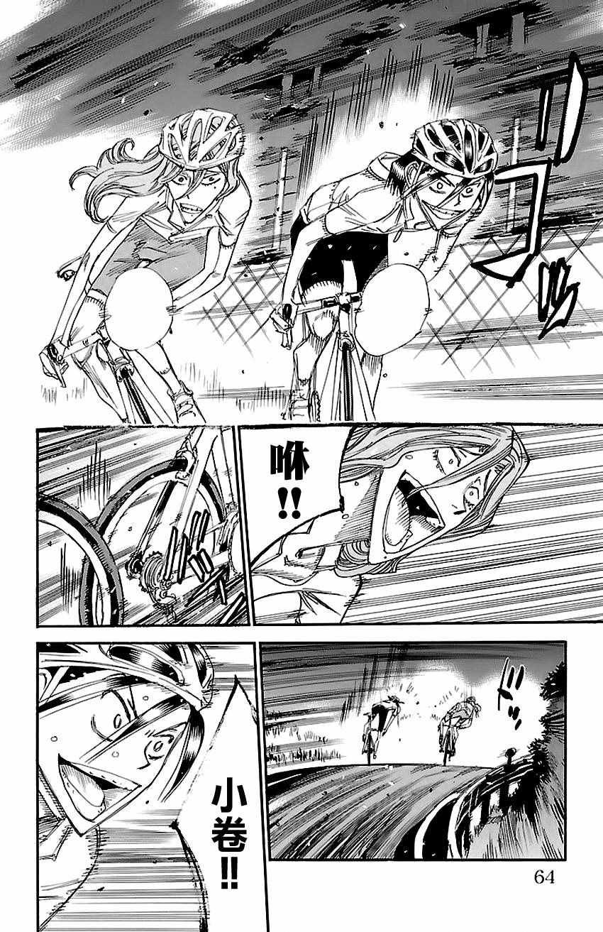 第419话
