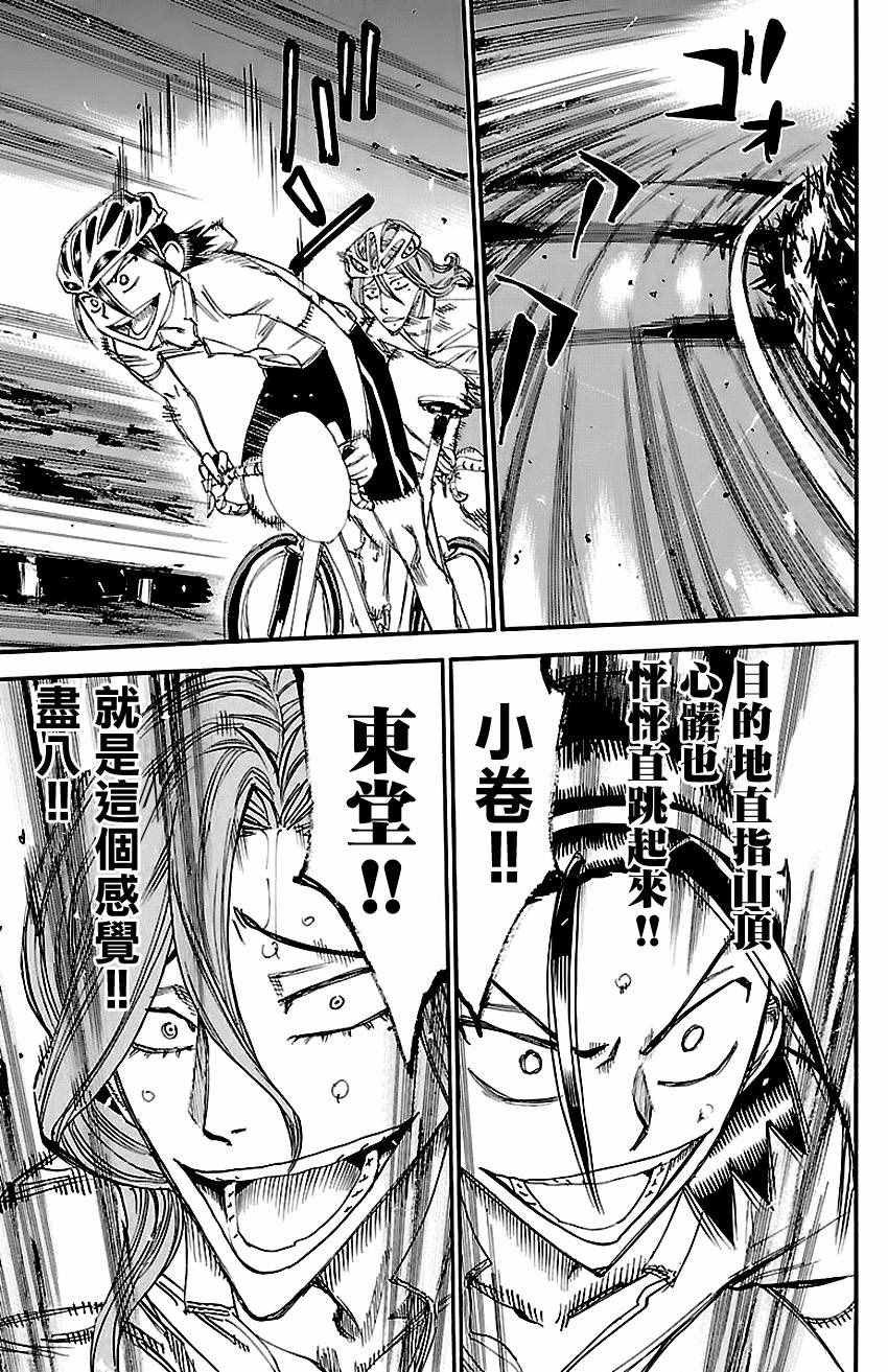 第419话