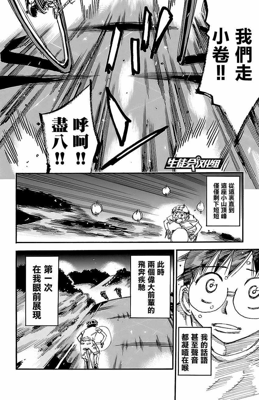 第419话