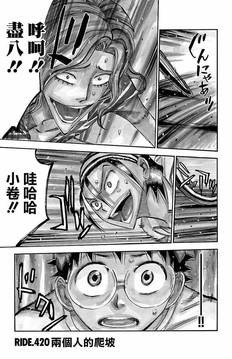 第420话