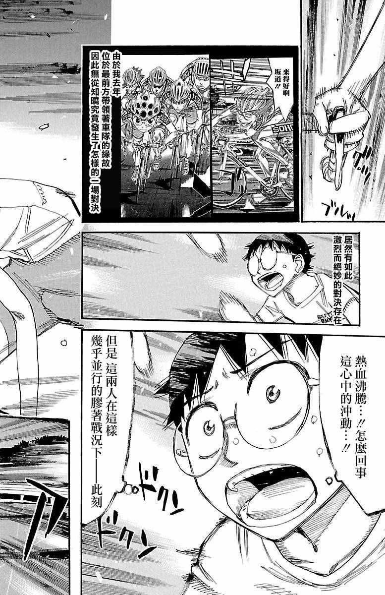 第420话