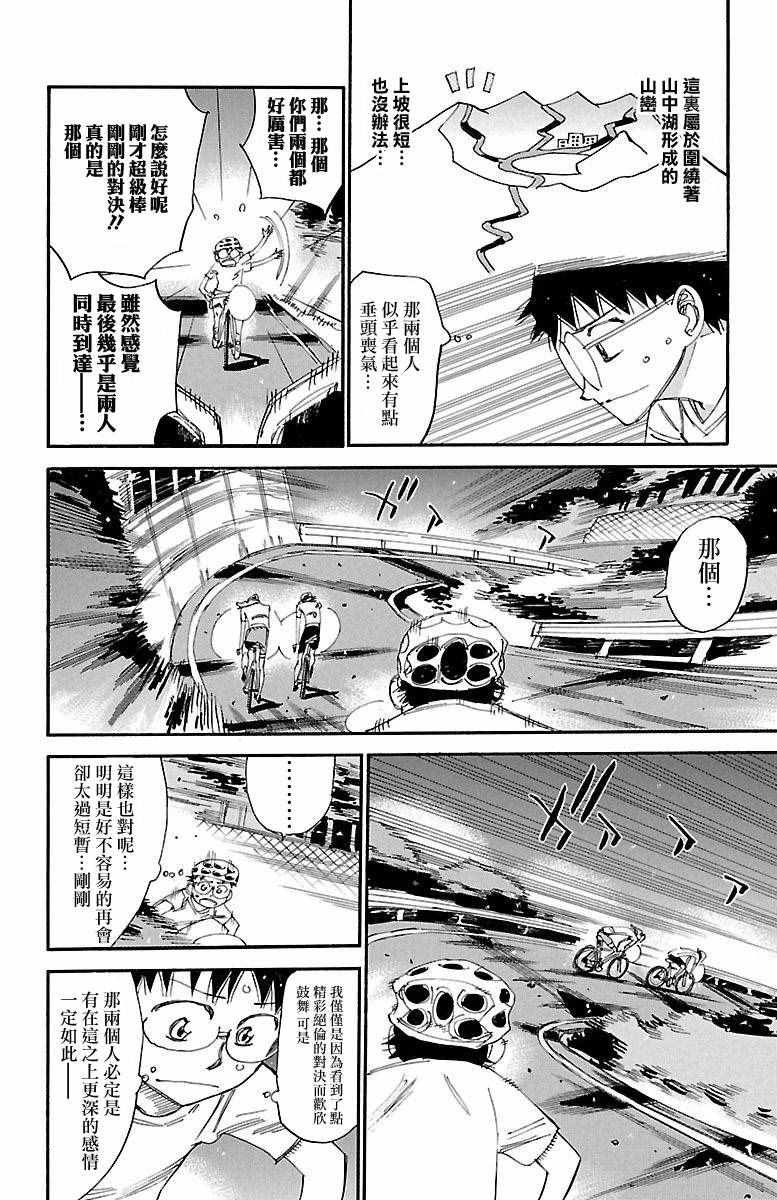 第420话