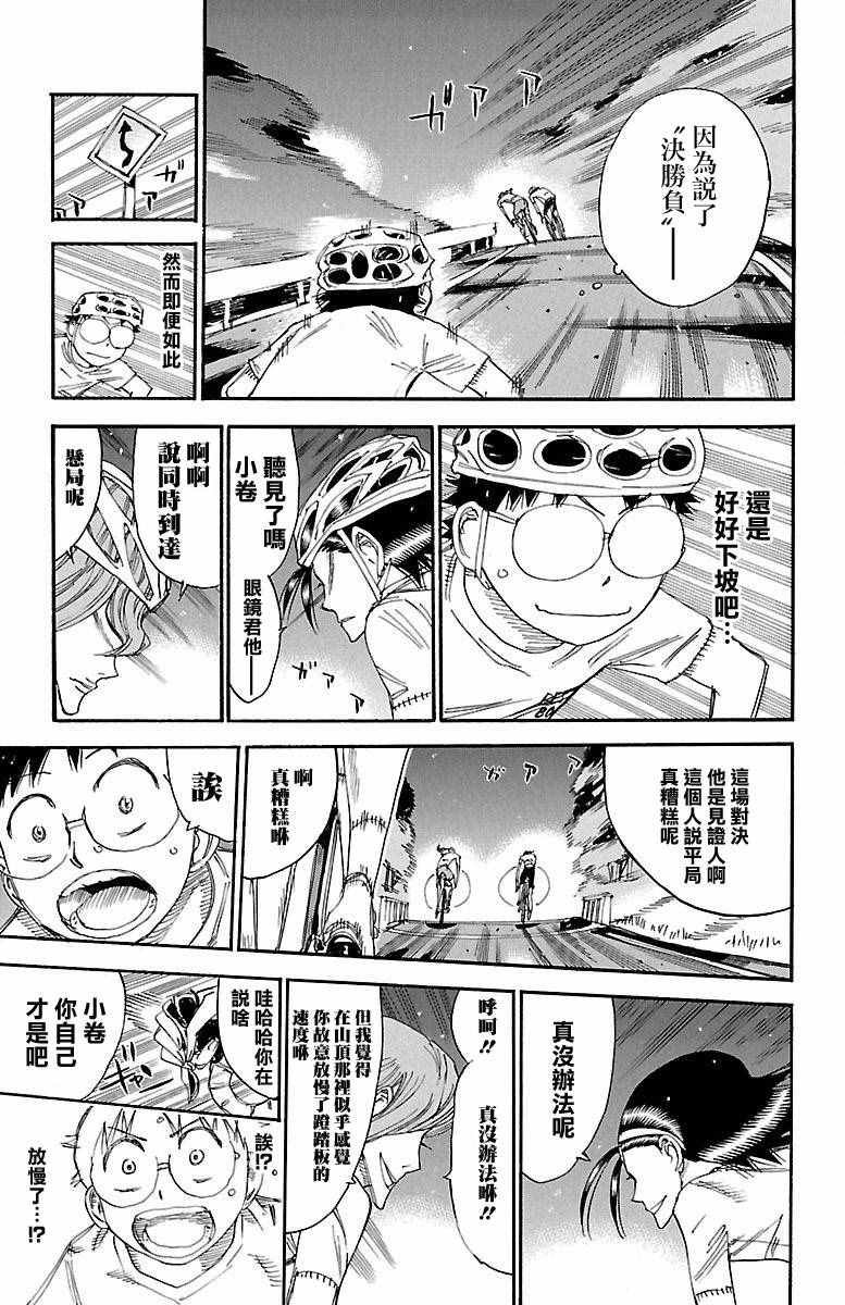 第420话