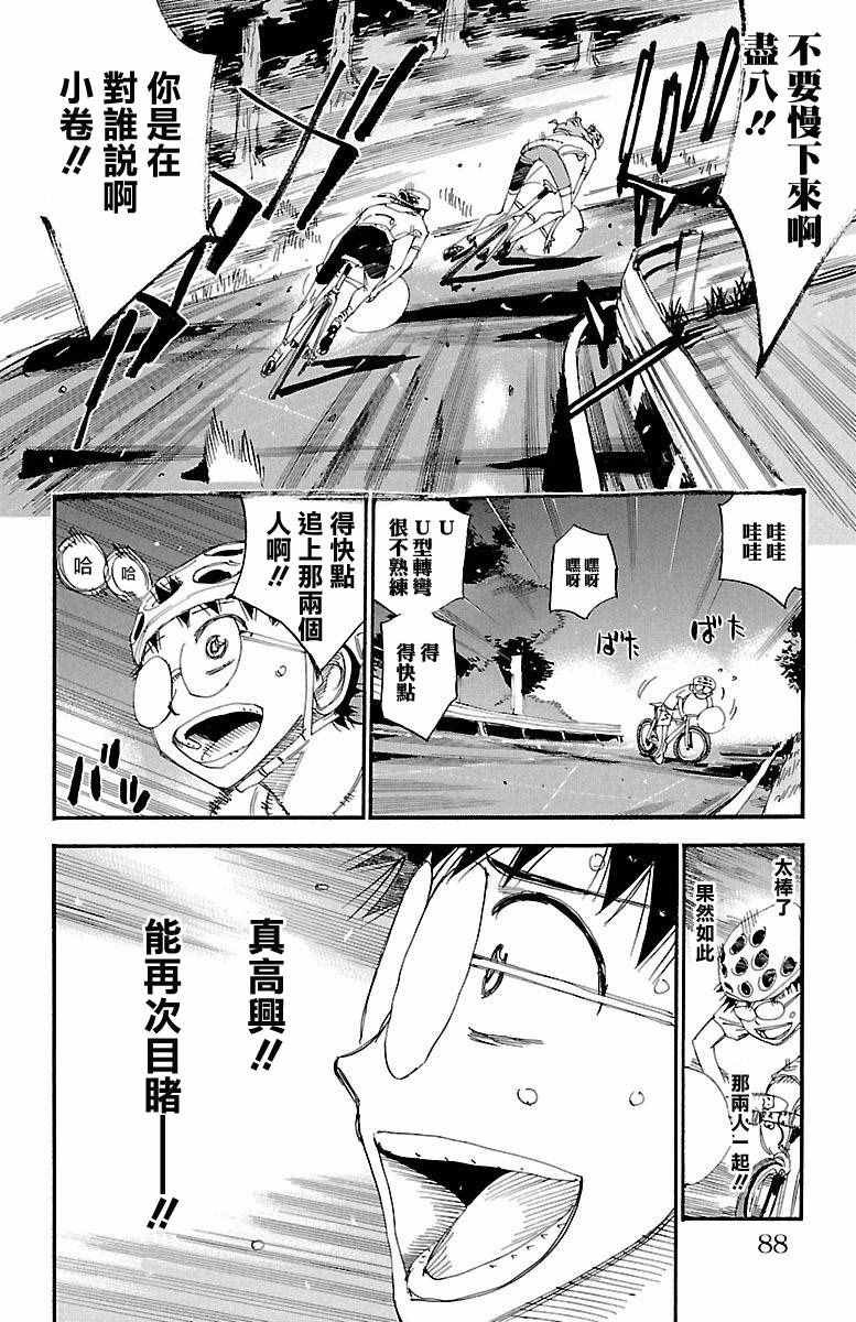 第420话