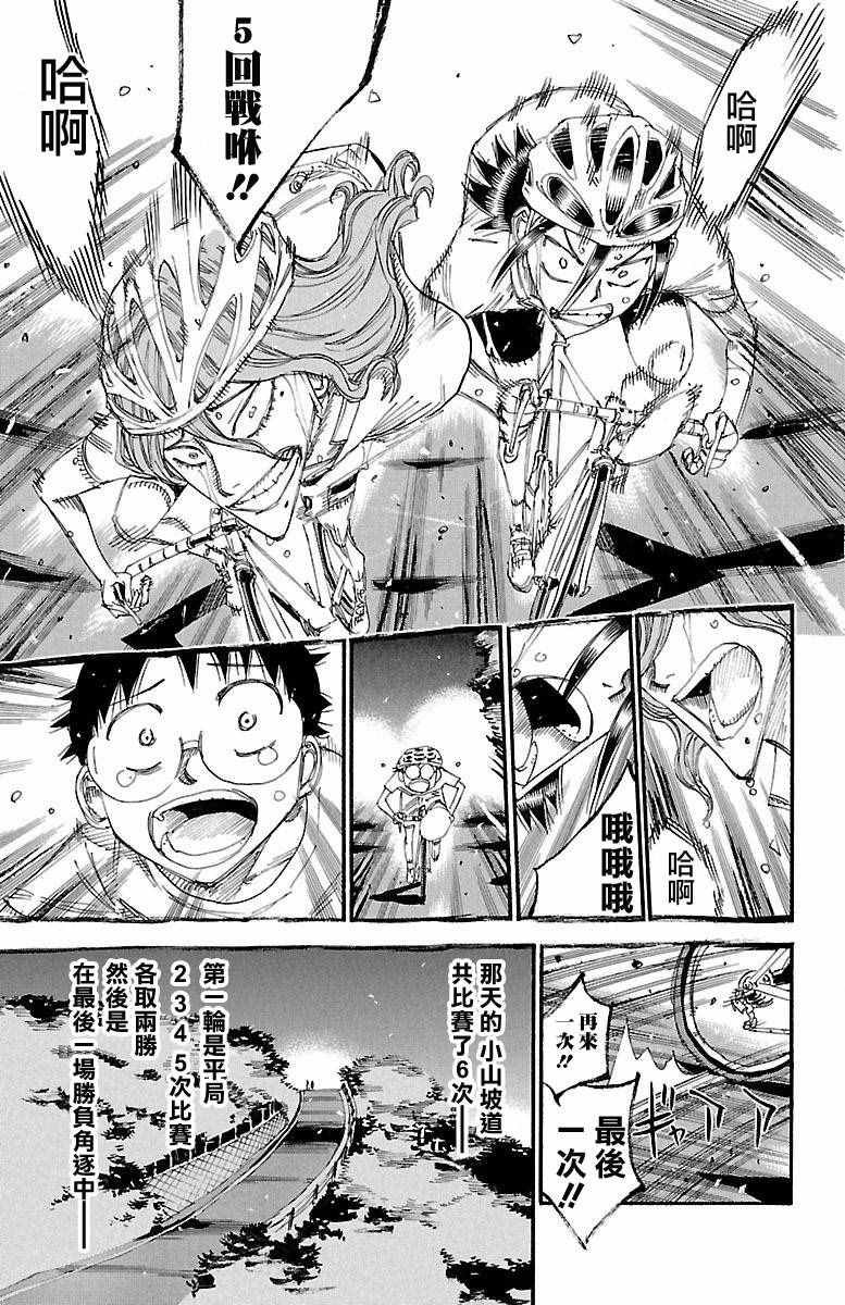 第420话