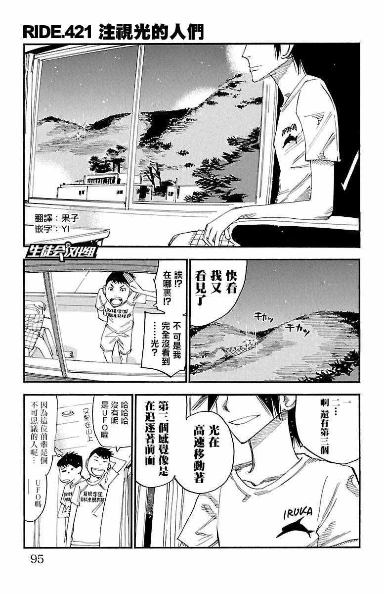 第421话