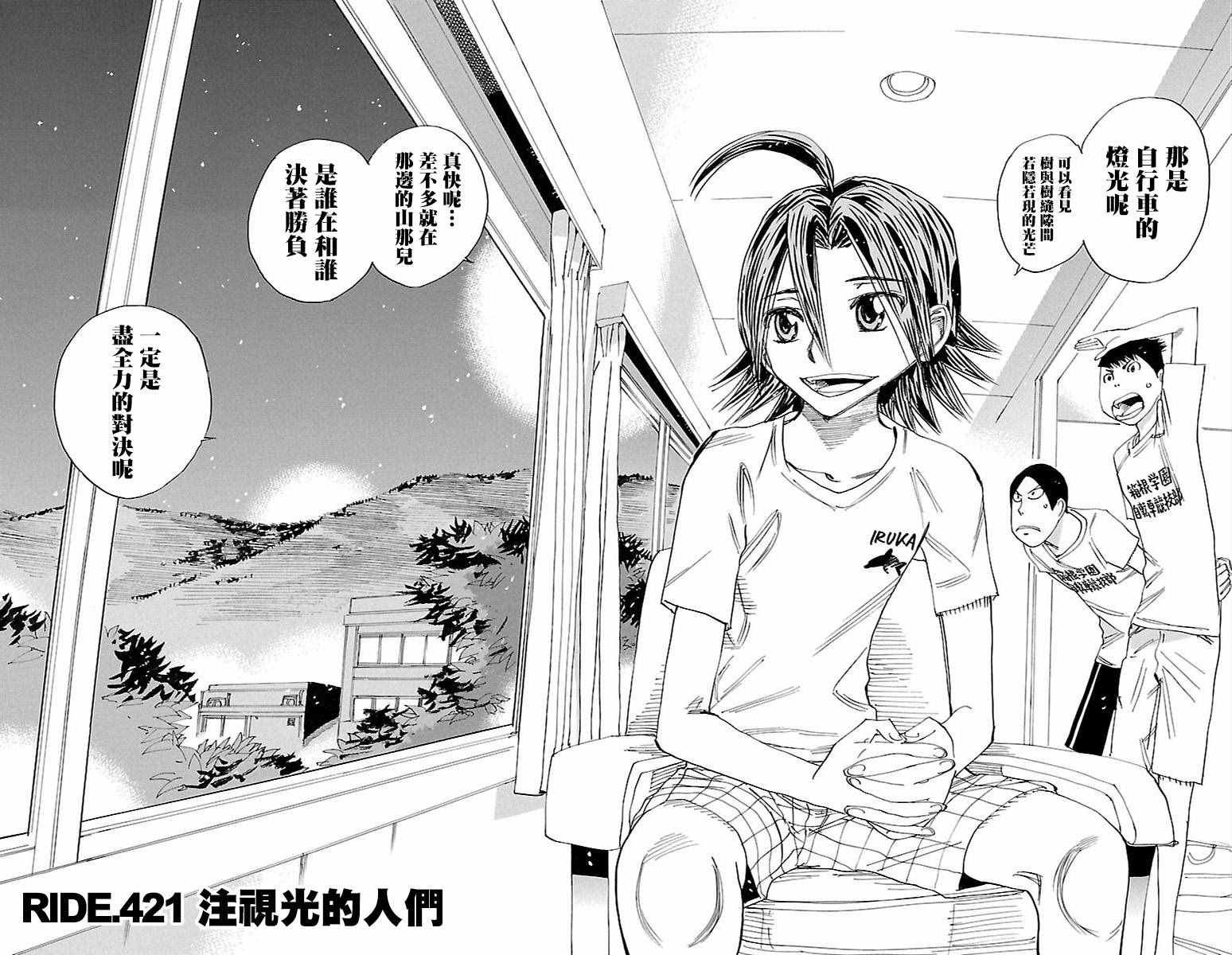 第421话