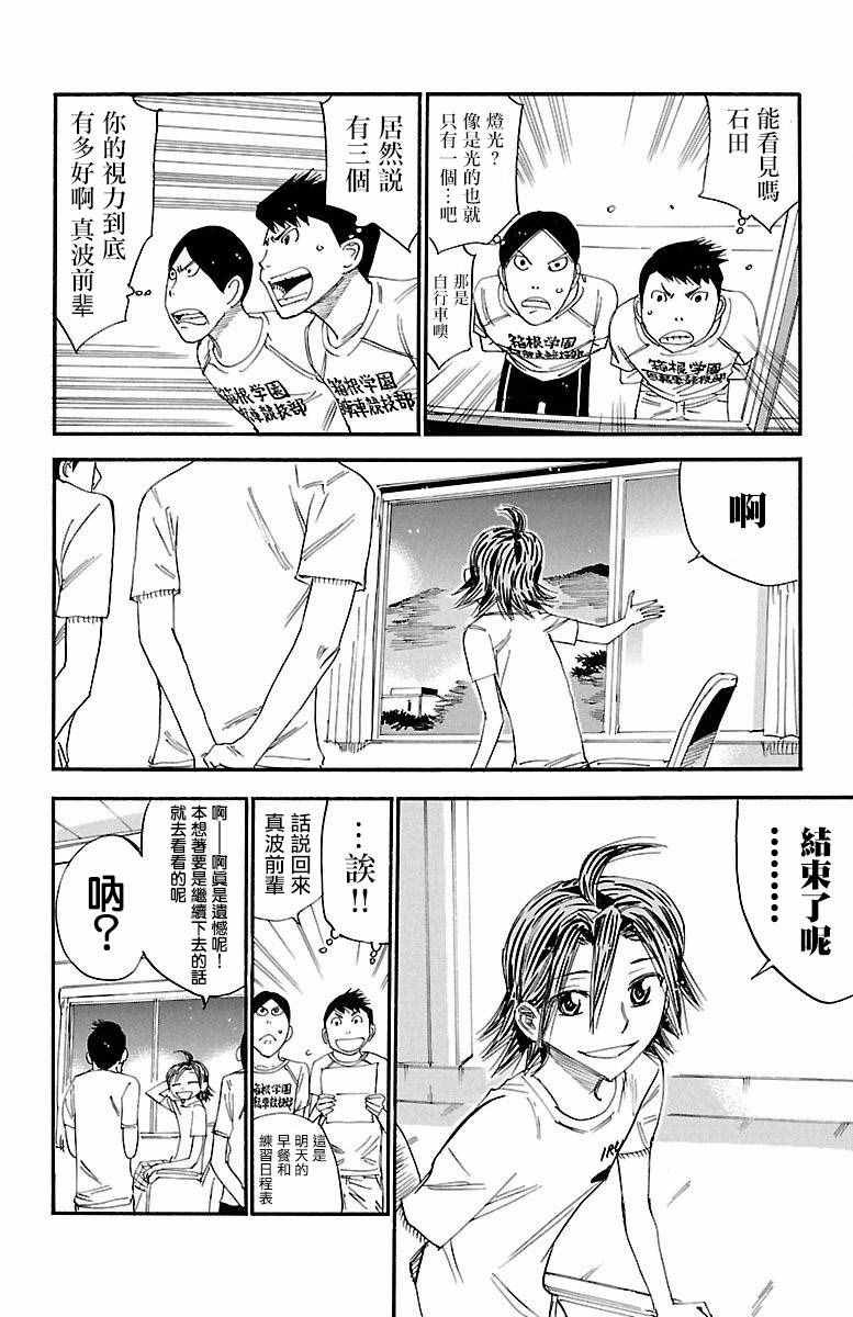 第421话