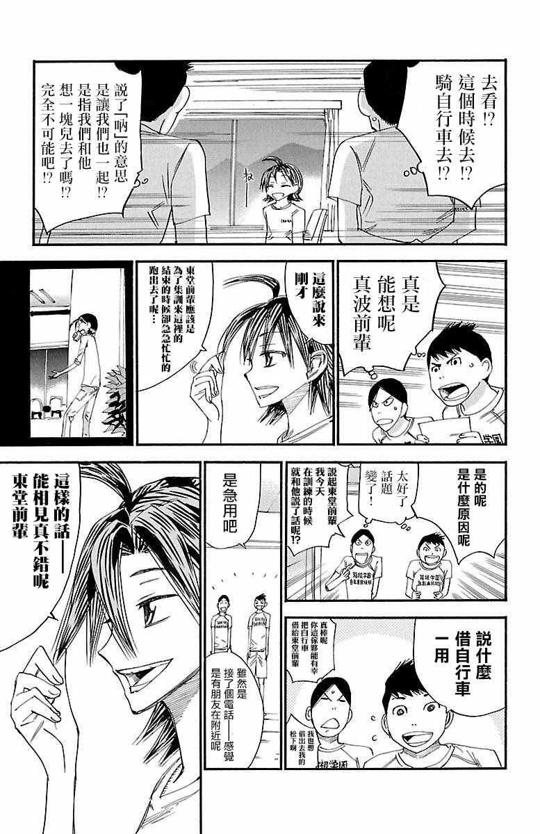 第421话