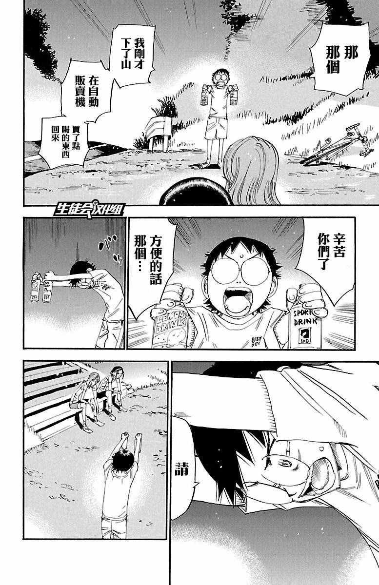 第421话