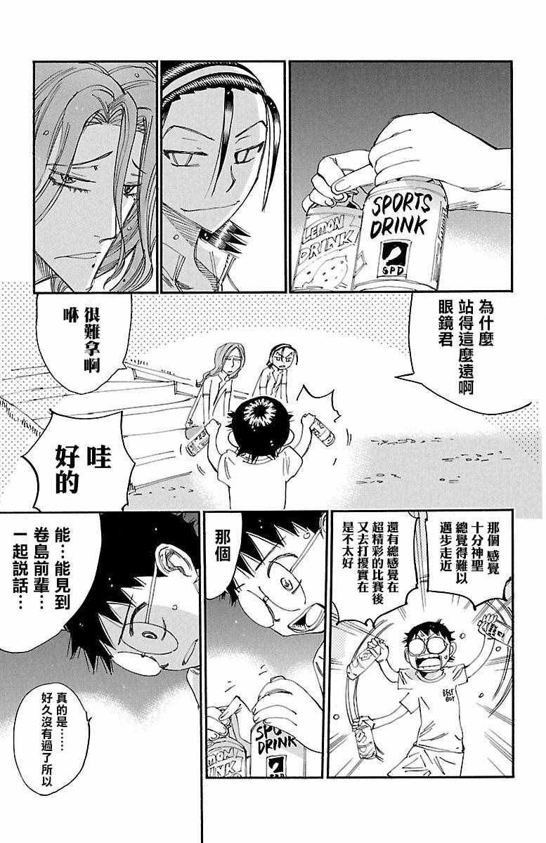 第421话