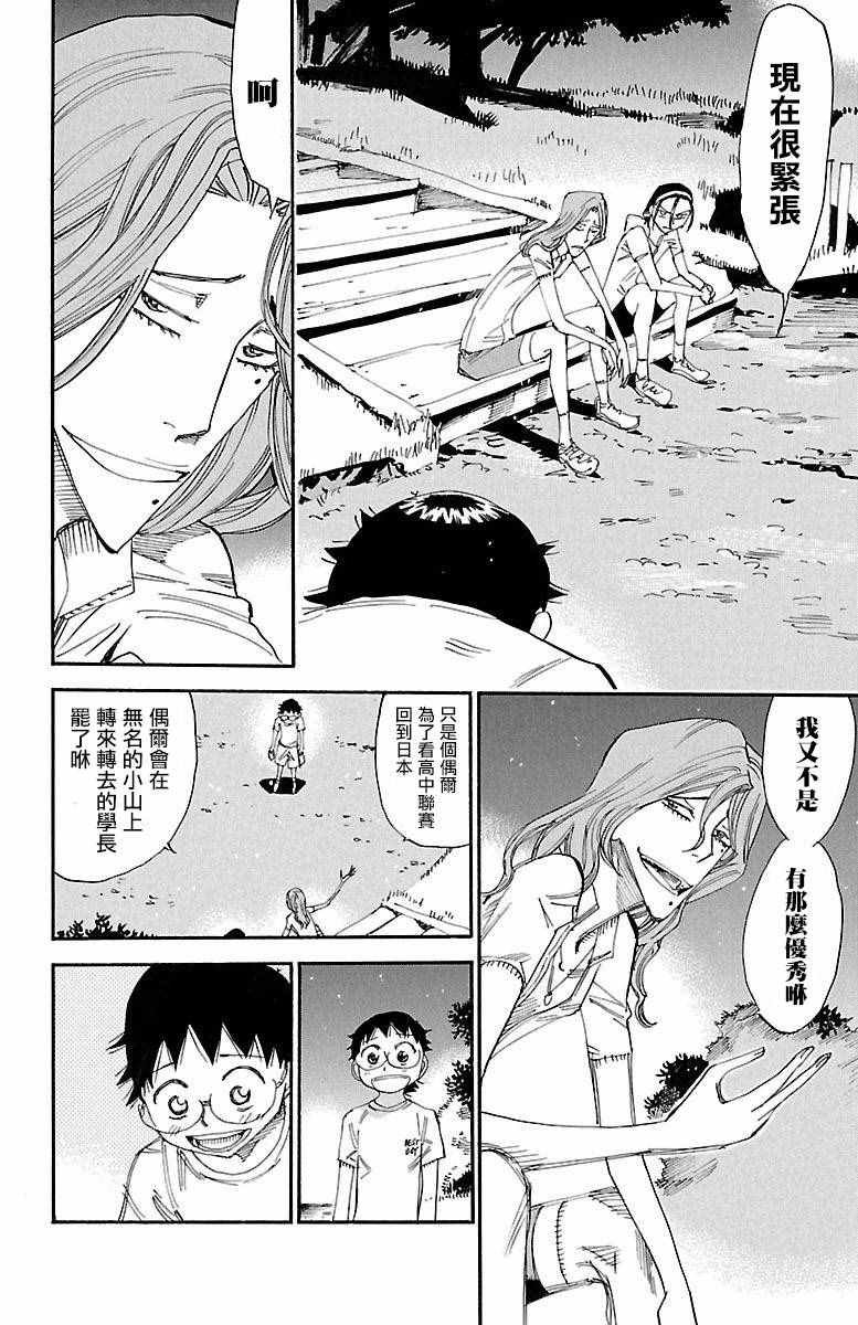 第421话