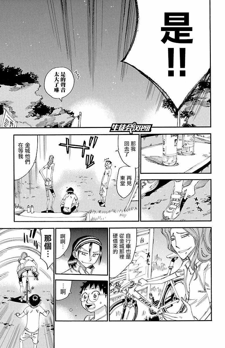 第421话
