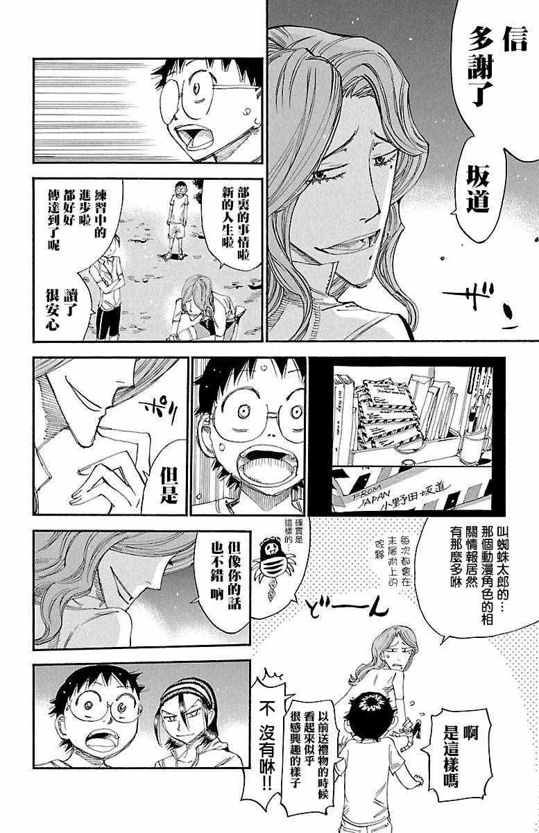 第421话