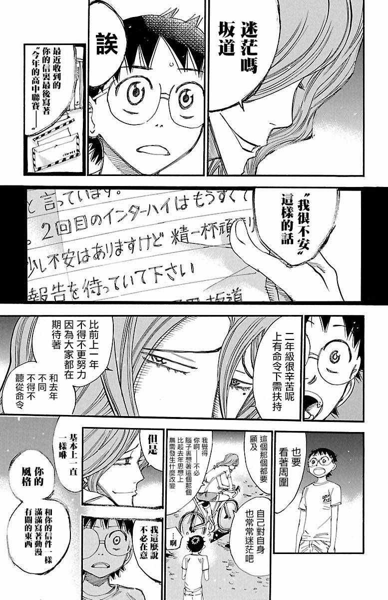 第421话