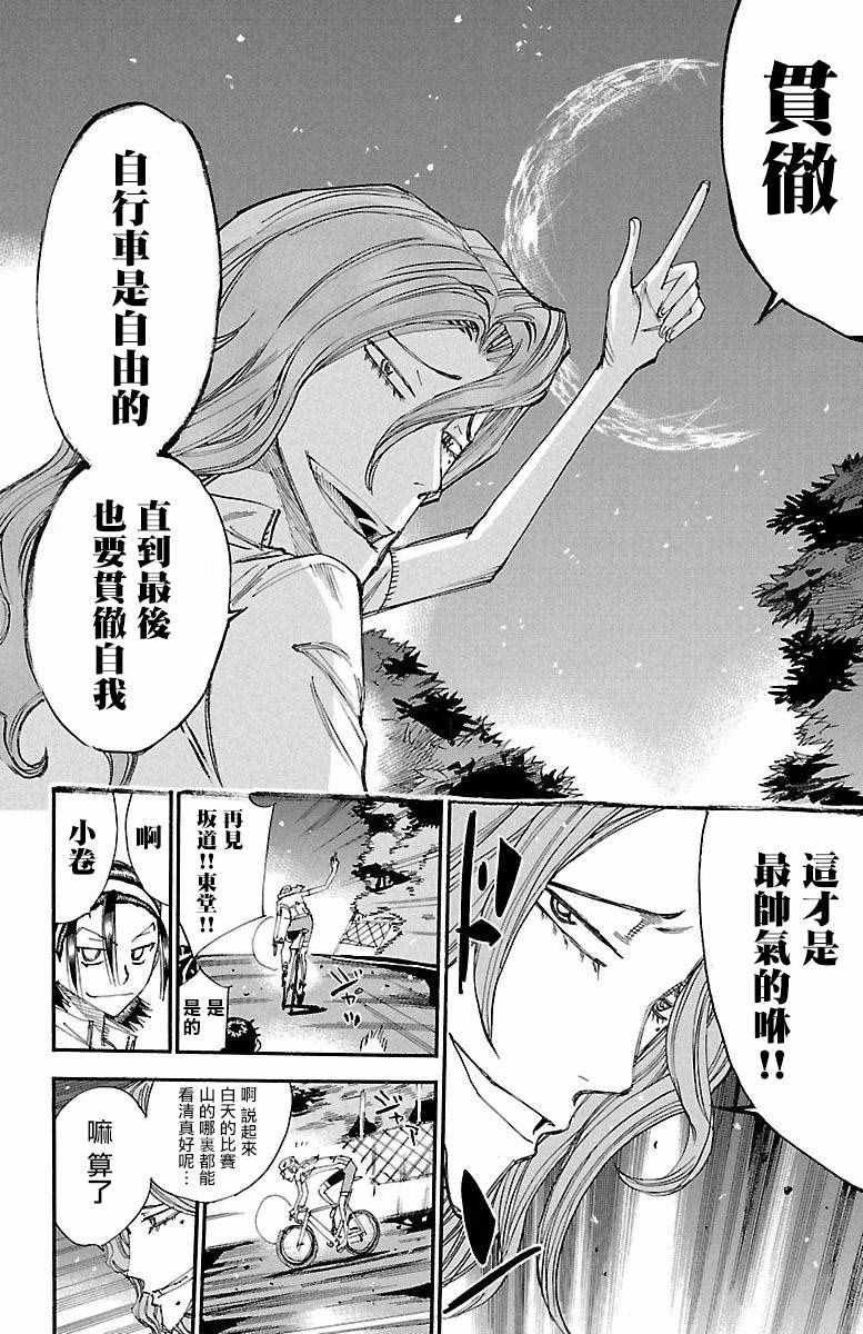 第421话