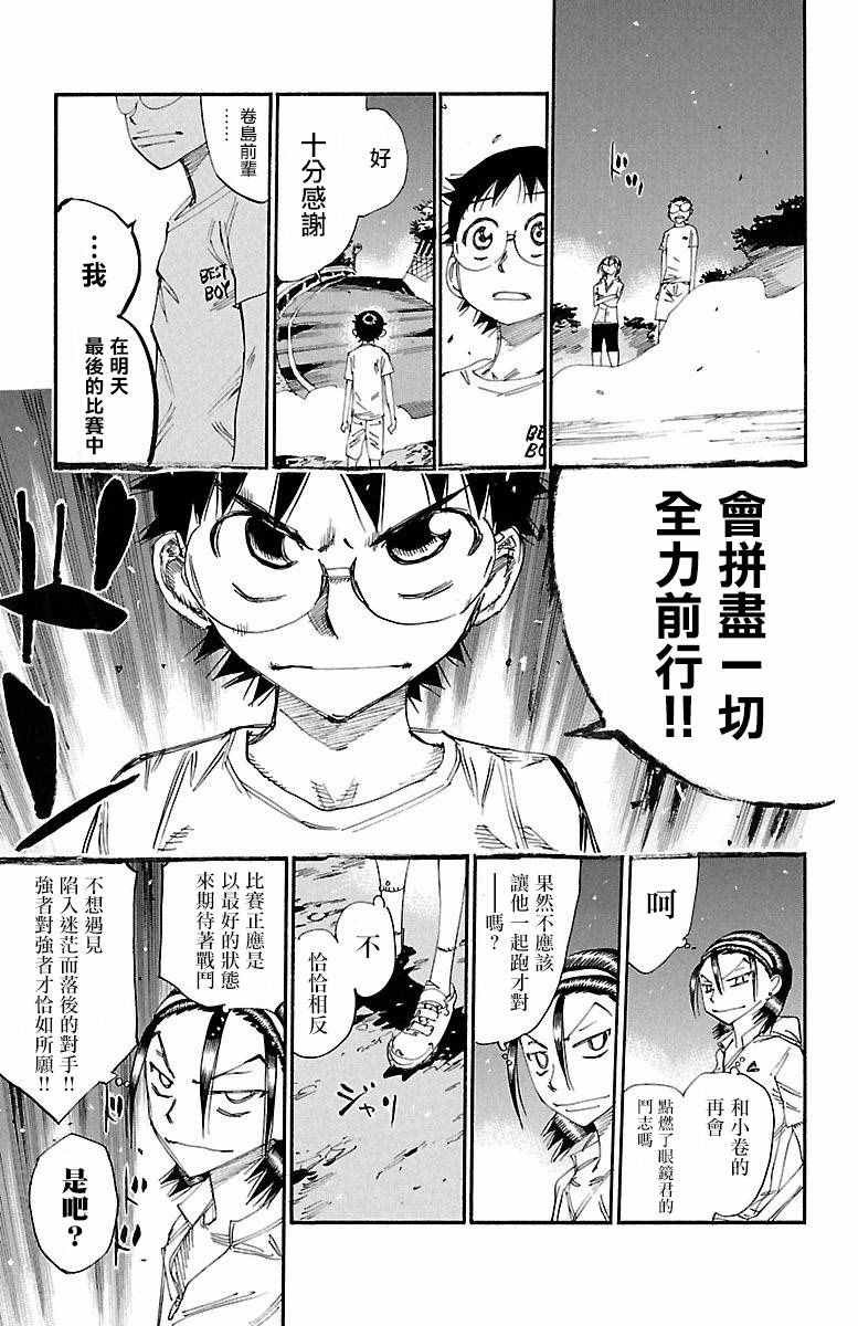 第421话