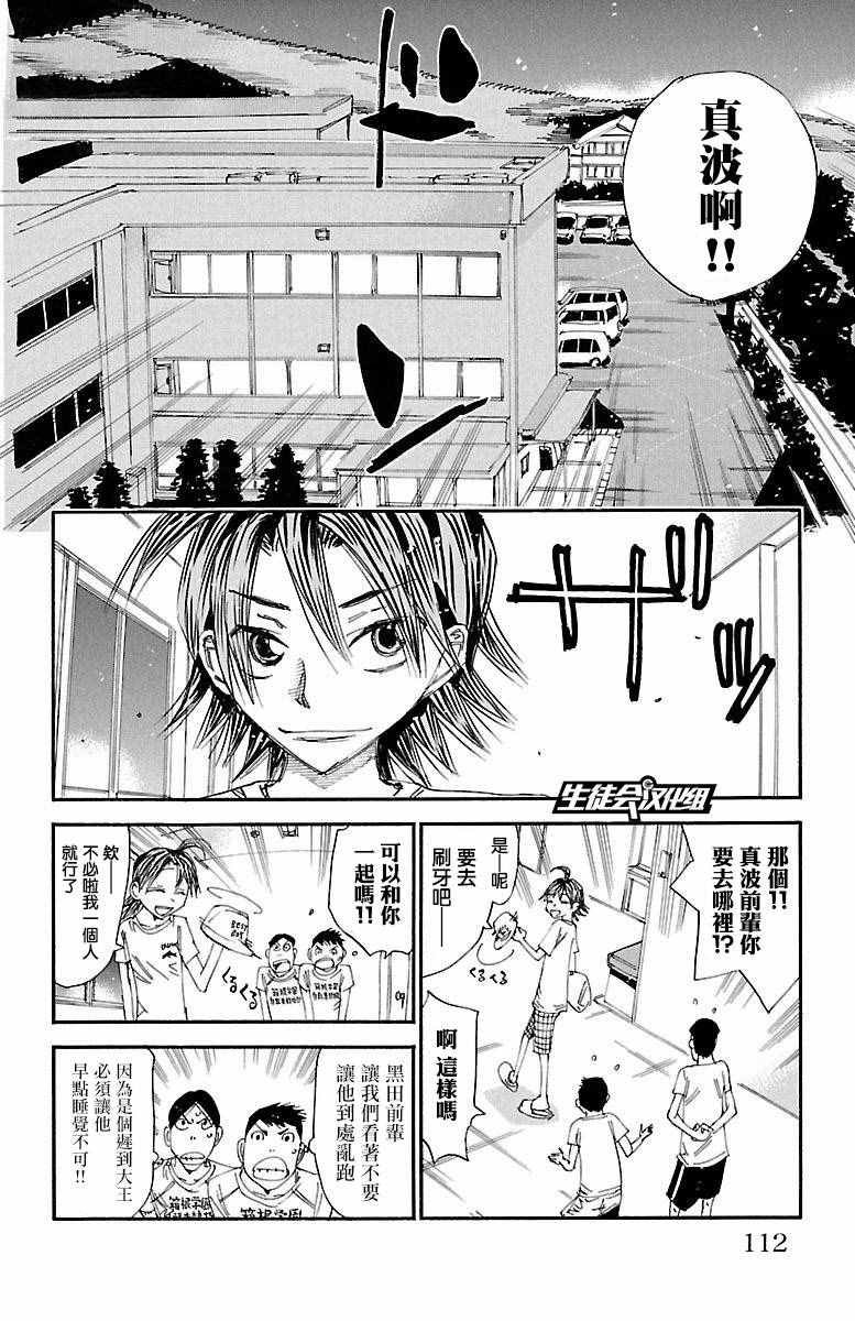 第421话