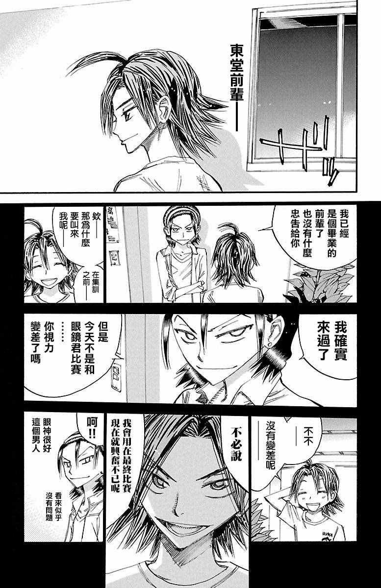 第421话