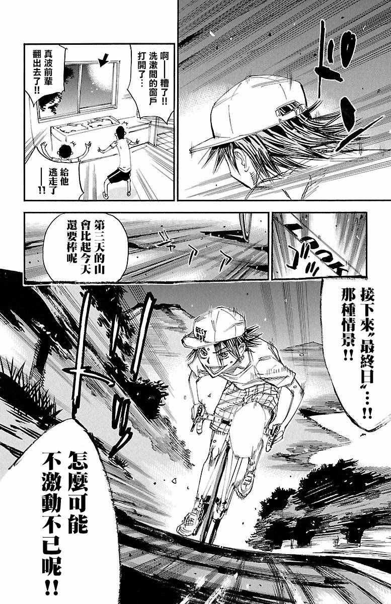 第421话