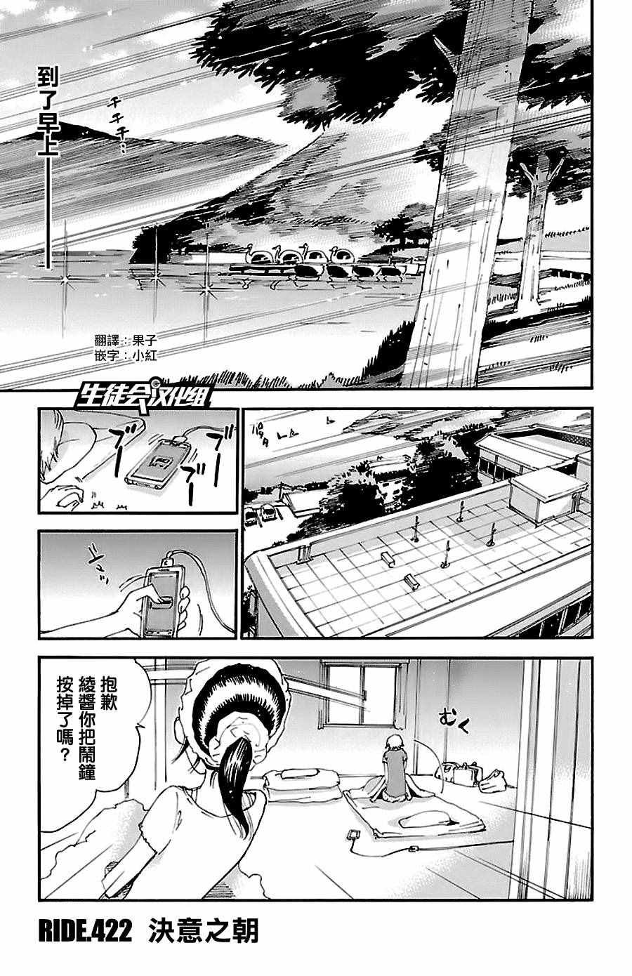 第422话