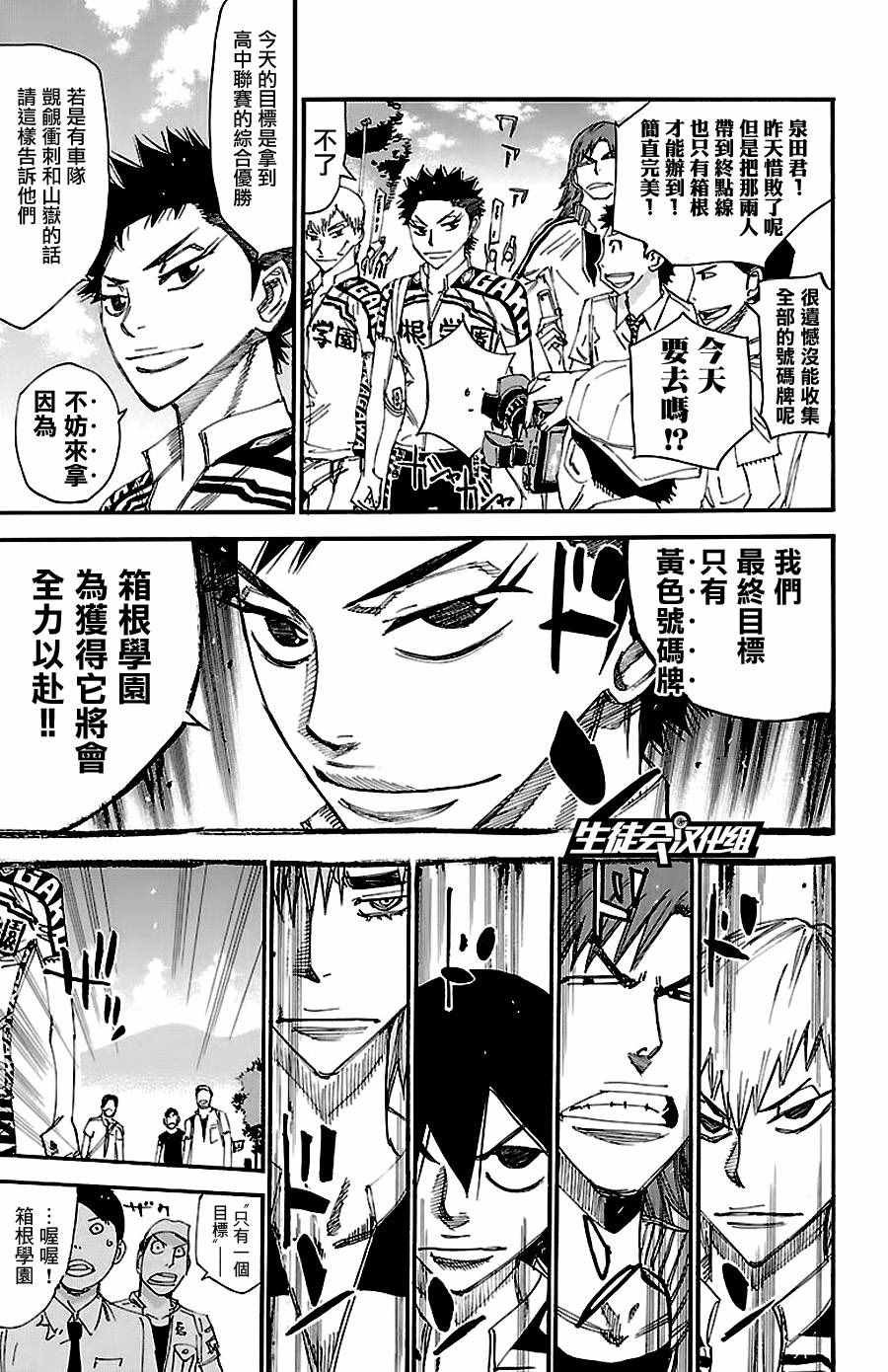 第422话