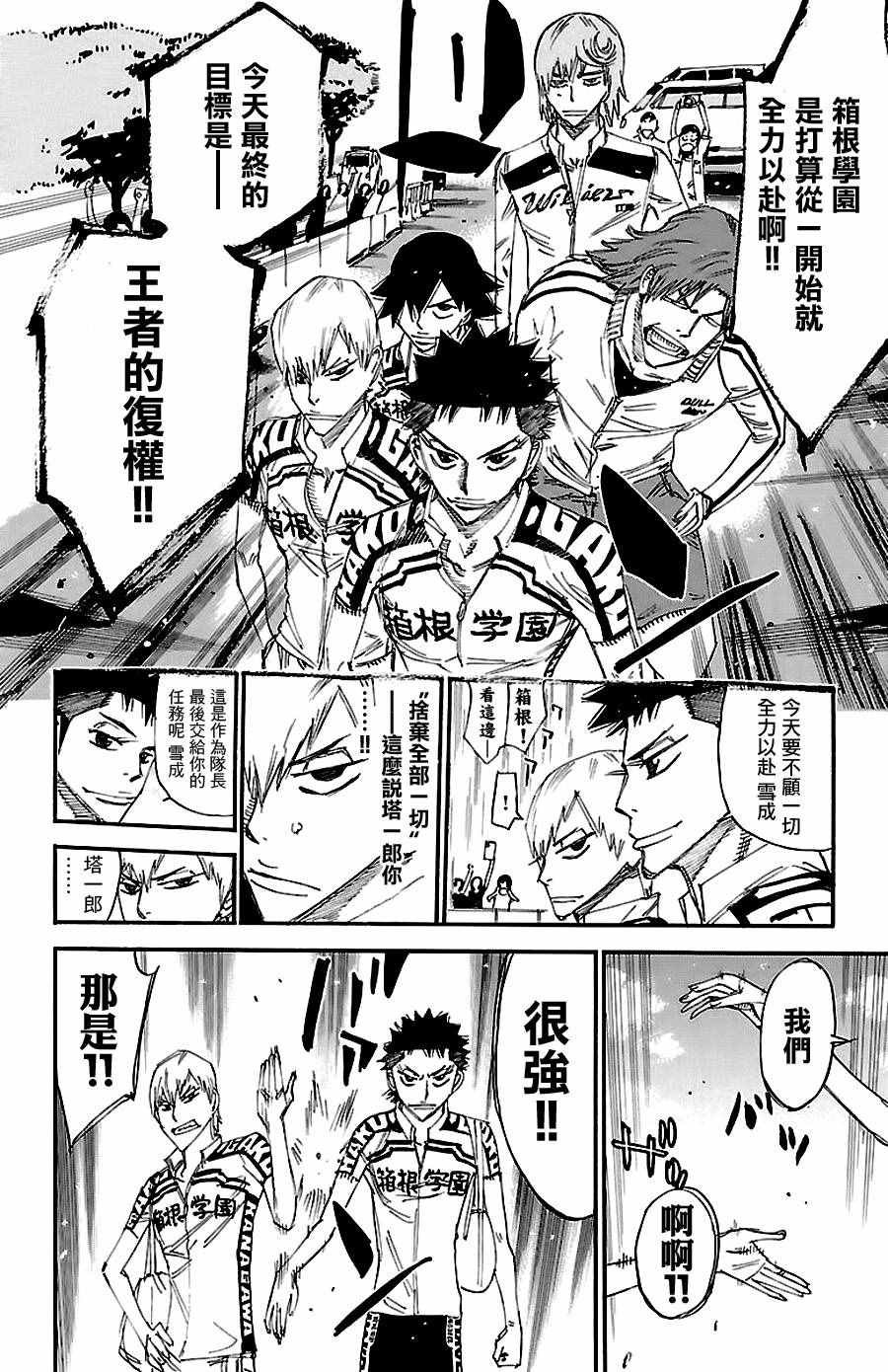 第422话