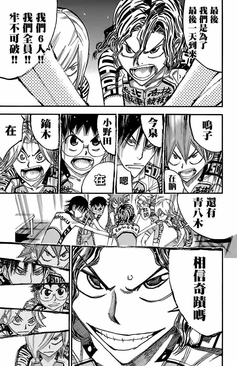 第422话