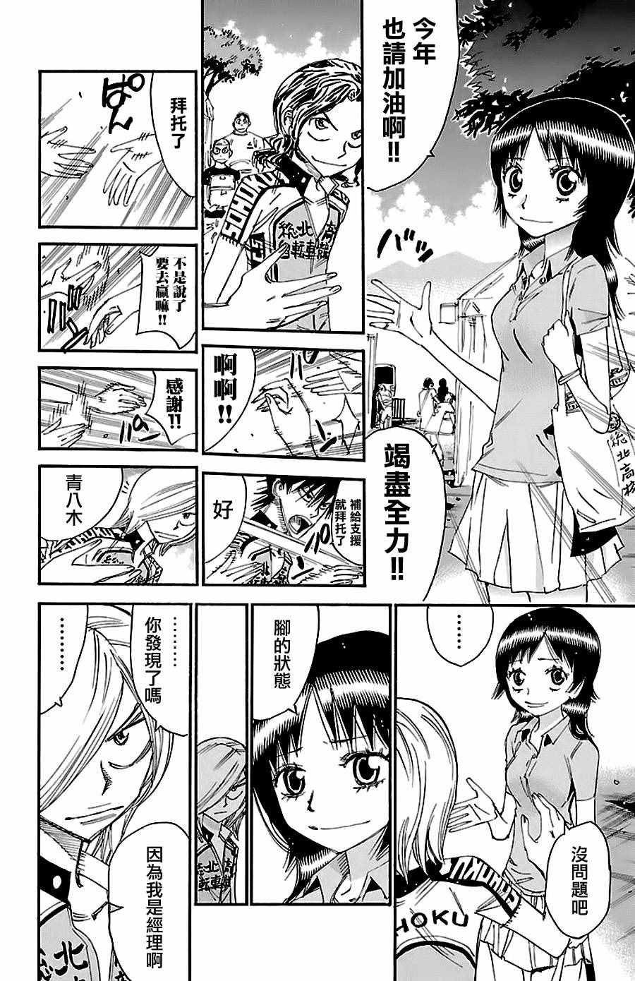 第422话