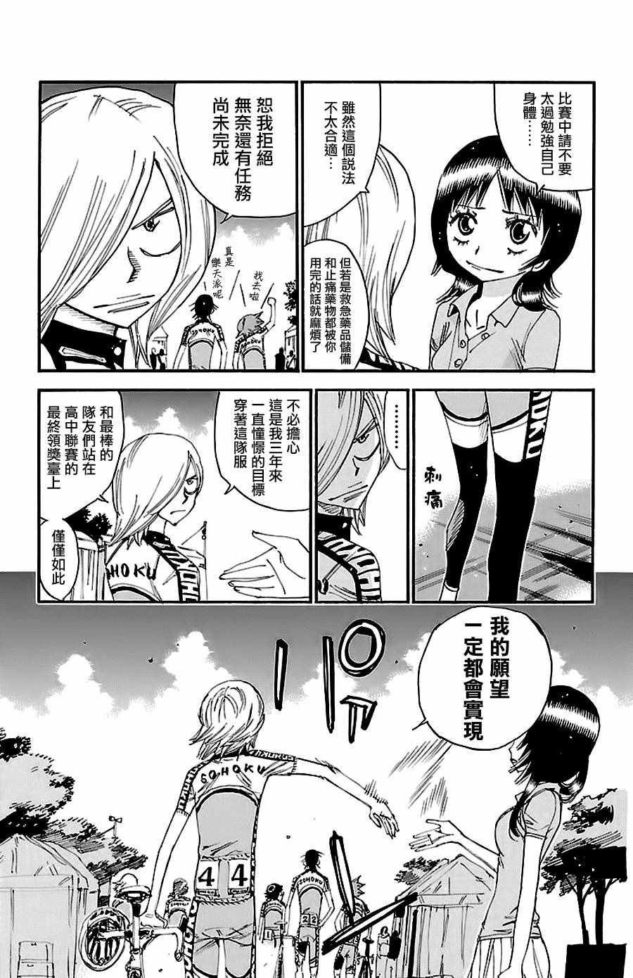 第422话