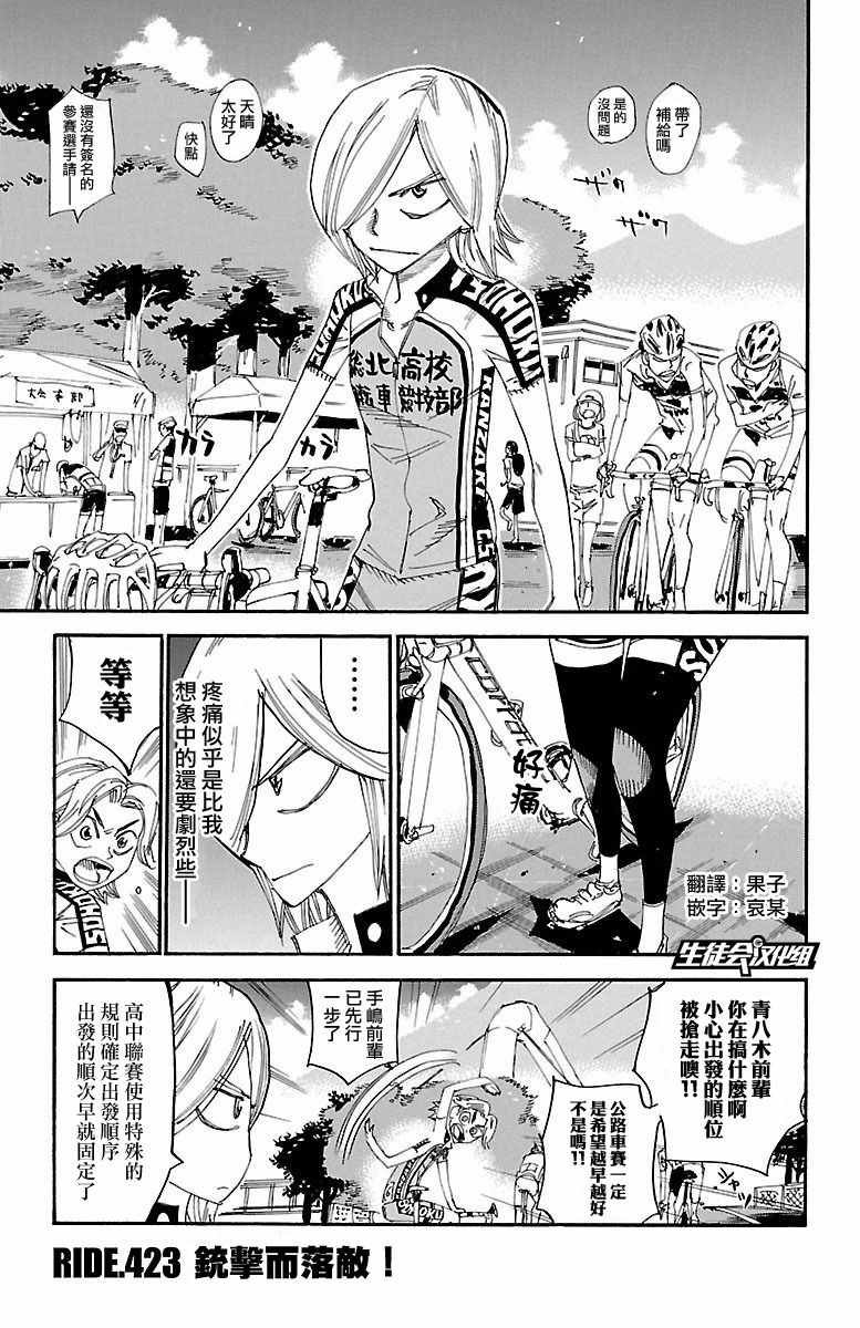 第423话
